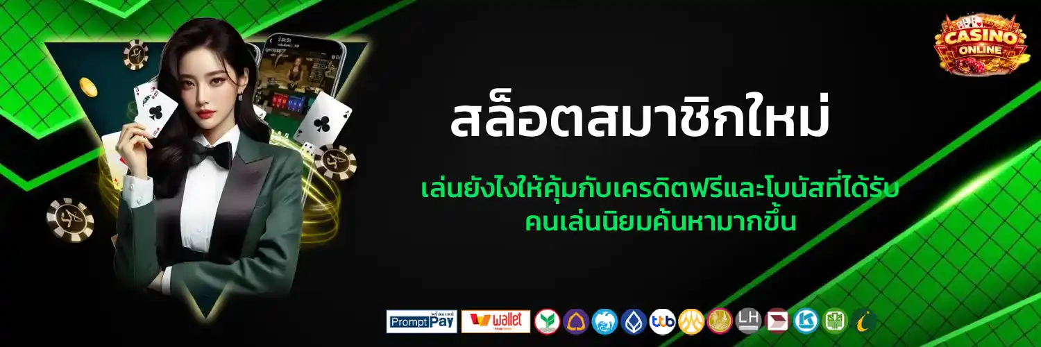 โปร ฝาก1 รับ 100 ถอนไม่อั้น