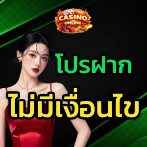 เว็บสล็อต ฝาก1รับ100