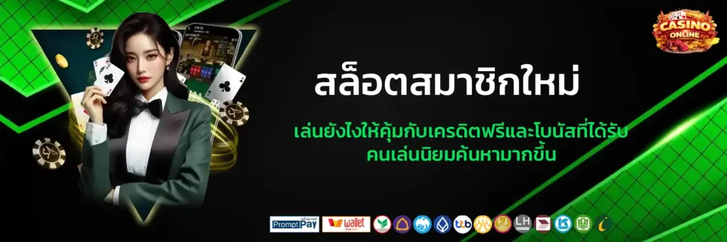 โปร ฝาก1 รับ 100 ถอนไม่อั้น